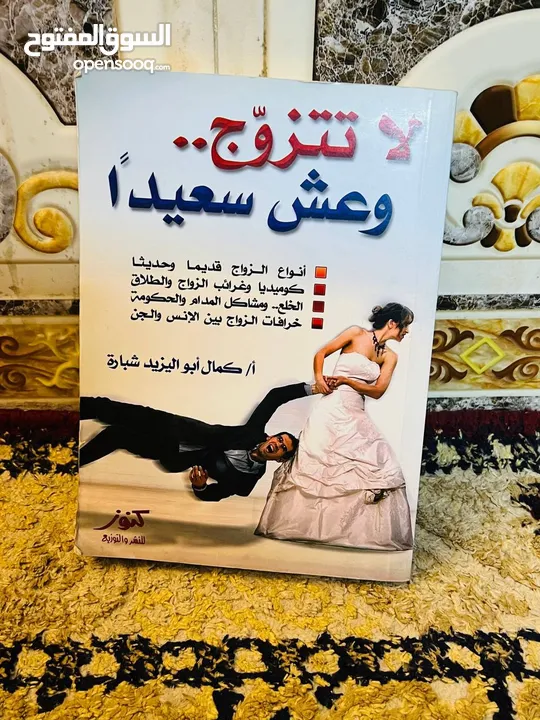 كتب وروايات منوعة