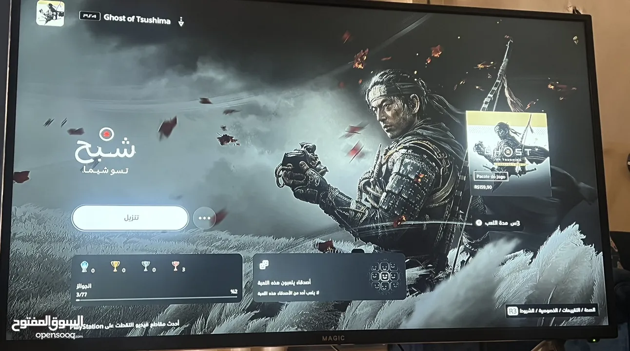 حساب ps5 تحكم كامل استخدام شخصي