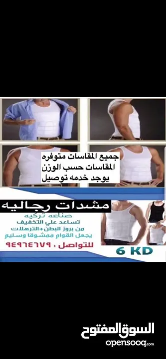 مشدات رجاليه (صناعه تركيا)