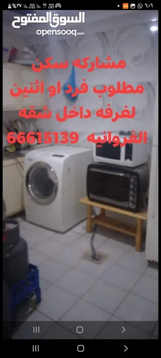 مشاركه سكن