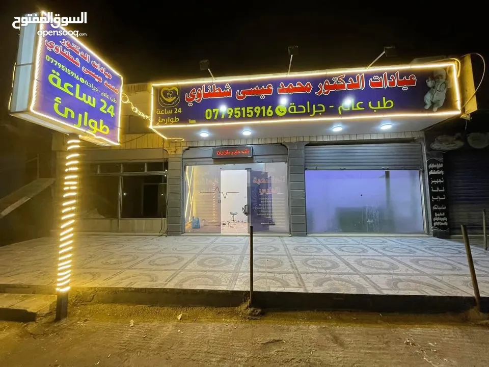 عياده طب عام و جراحه للبيع بسبب السفر