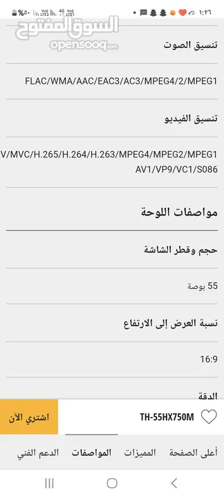 شاشة تليفزيون  55 انش باناسونيك استعمال بسيط جدآ خالي من العيوب تمامآ (السعر 100دك )