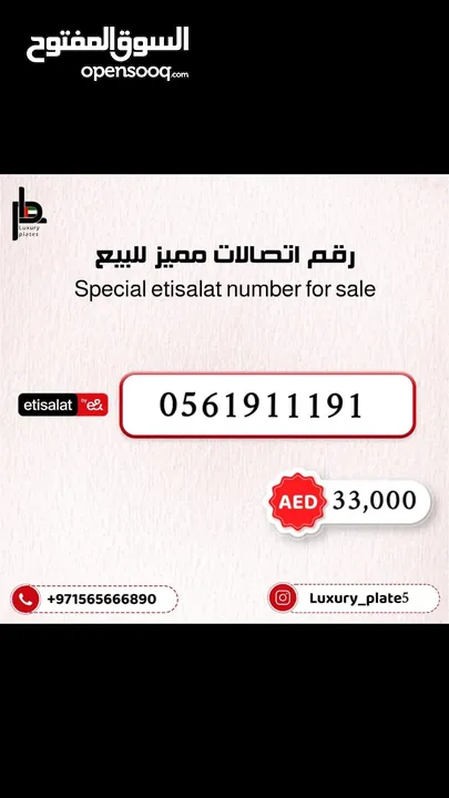 ارقام اتصالات مميزة