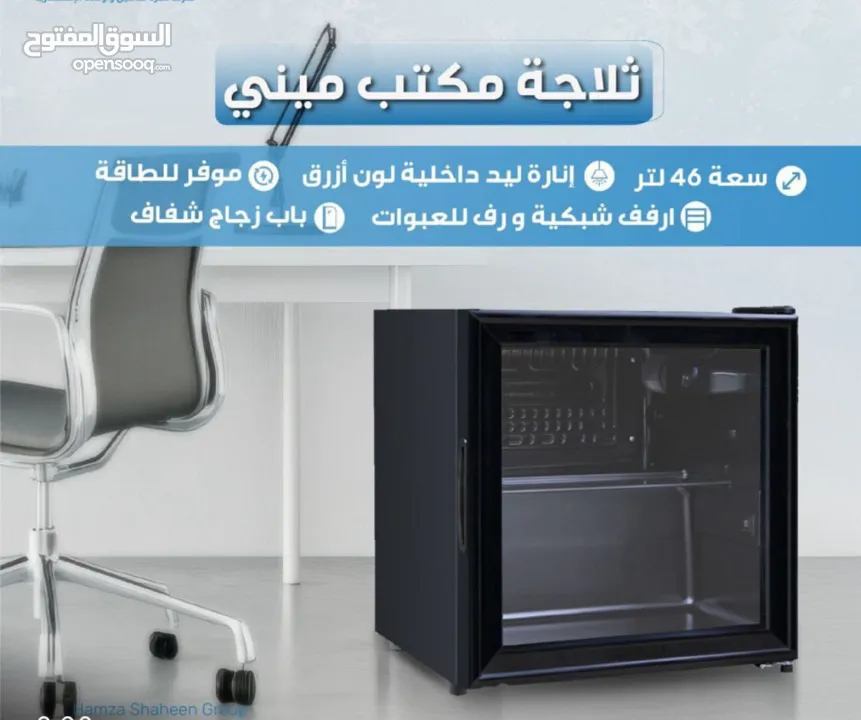 ثلاجه ميني  من Gold Vision