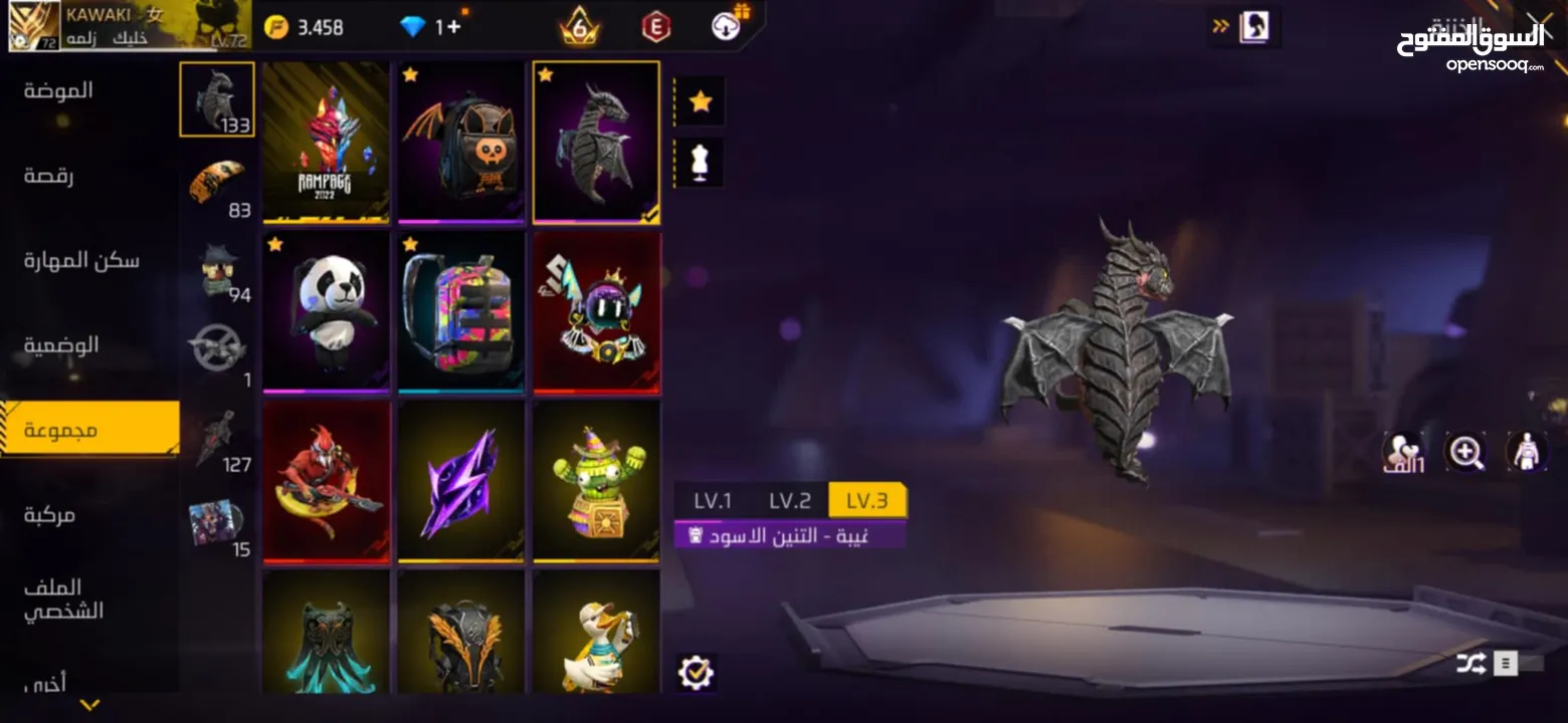 حساب فري فاير للبيع وجه لاوجه