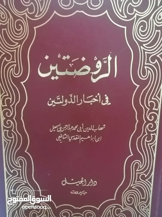 كتب مستعمله وجديده وكتب دينيه وتاريخ وادب عربي بحاله جيده بسعر مناسب لك ومتنوعة