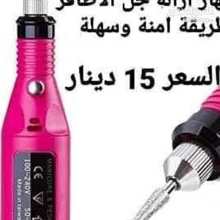 كيفية ازالة طلاء الأظافر الجل الكهربائي جهاز لإزالة مناكير الجل في المنزل وتلم