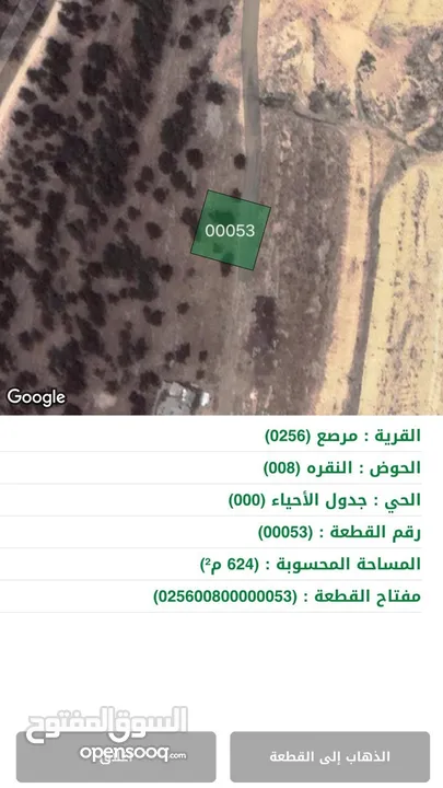ارض للبيع  عمان شارع الاردن تقاطع شارع الاردن مع شارع عمان-جرش  الرئيسي ملاصقه لغابات وصفي التل