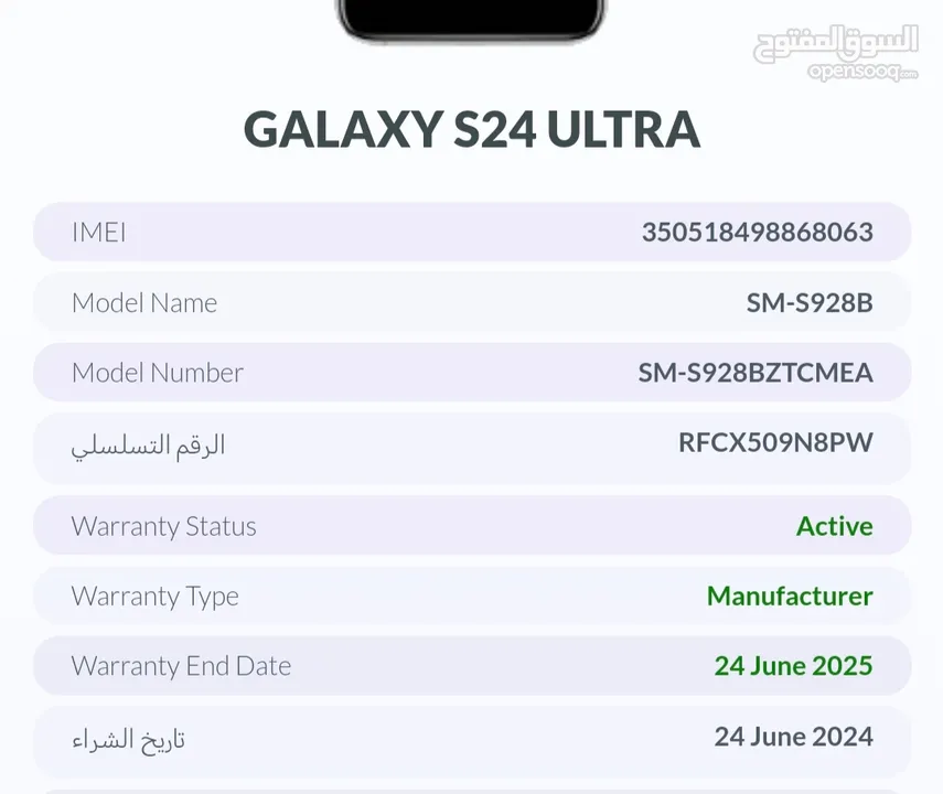 Samsing S24 Ultra 256G