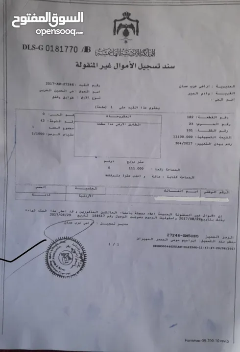 للبيع - شقة سكنية مميزة في البيادر  بالاضافة الى شقة فرعية تابعة لها مؤجرة