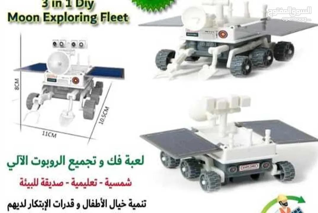 العاب تركيب تعليمية بالطاقة الشمسية   جملة ومفرق(  العاب المهندس الصغير )