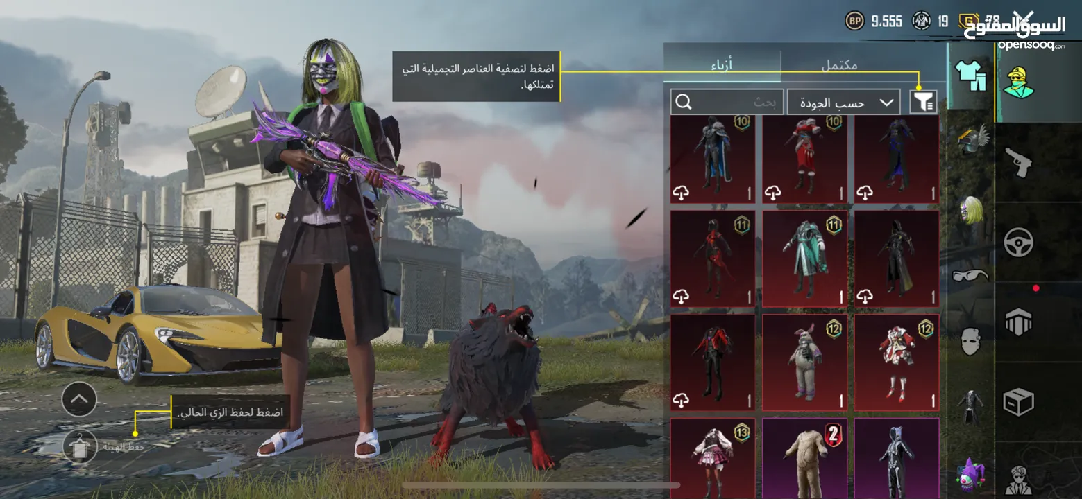 بيع حساب ببجي 950