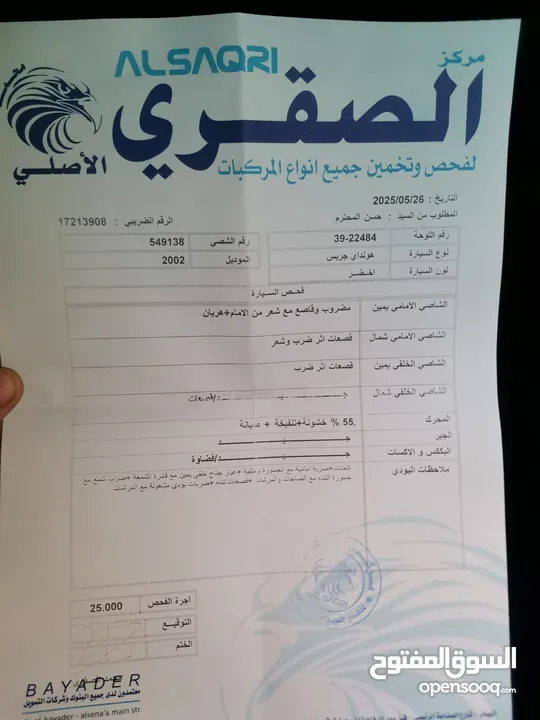 باص H100 للبيع بسعر مغري