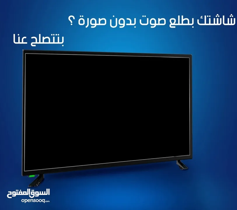 صيانه واصلاح جميع انواع شاشات بأقل سعر في المملكة وافضل خدمة الشاشات المكسوره لا تصلح اطلاقا.