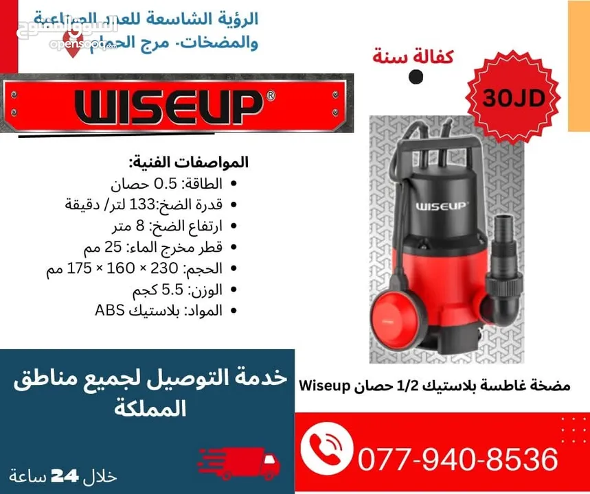 مضخات مياه جميع الأنواع، تقوية مياه ورفع، مضخة غاطس مضخة جيزر مضخة شمسي، مضخة اتوماتيك ايزي برس، صحي