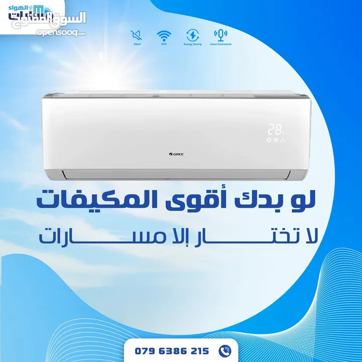 للبيع مكيف جري Gree كفالة الوكيل الرسمي عزت مرجي وبسعر نارررر