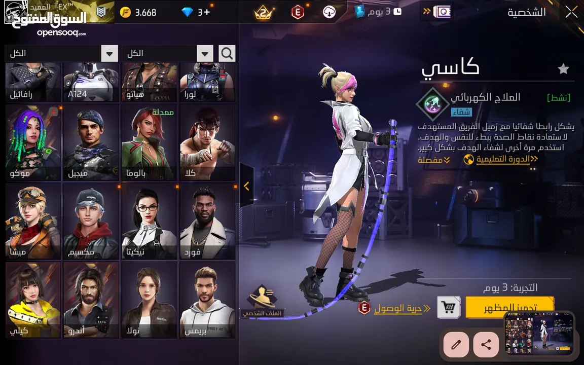 حساب فري فاير مميز ونادر