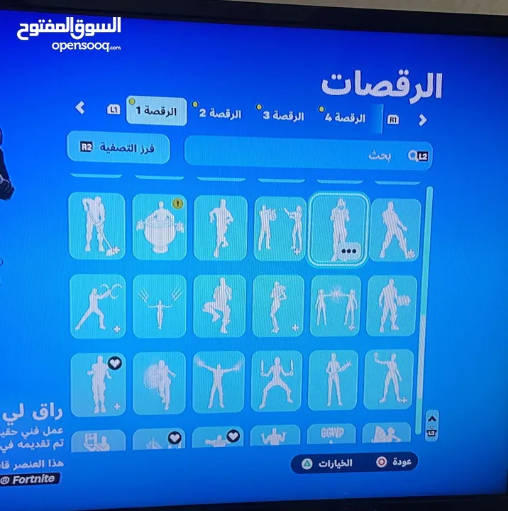 حساب فورت نايت