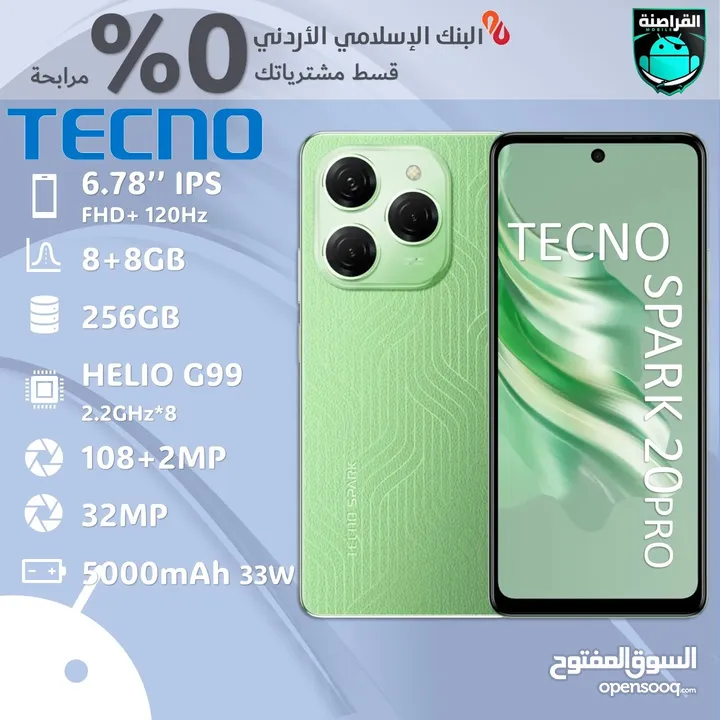 هواتف tecno متوفرة لدينا باقضل الاسعار