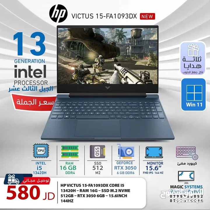 لاب توب فيكتس 15 (HP Victus 15-FA1093DX)للبيع بسعر حرق استعمال خفيف ولابتوب جبار تواصل وما بقصر معك