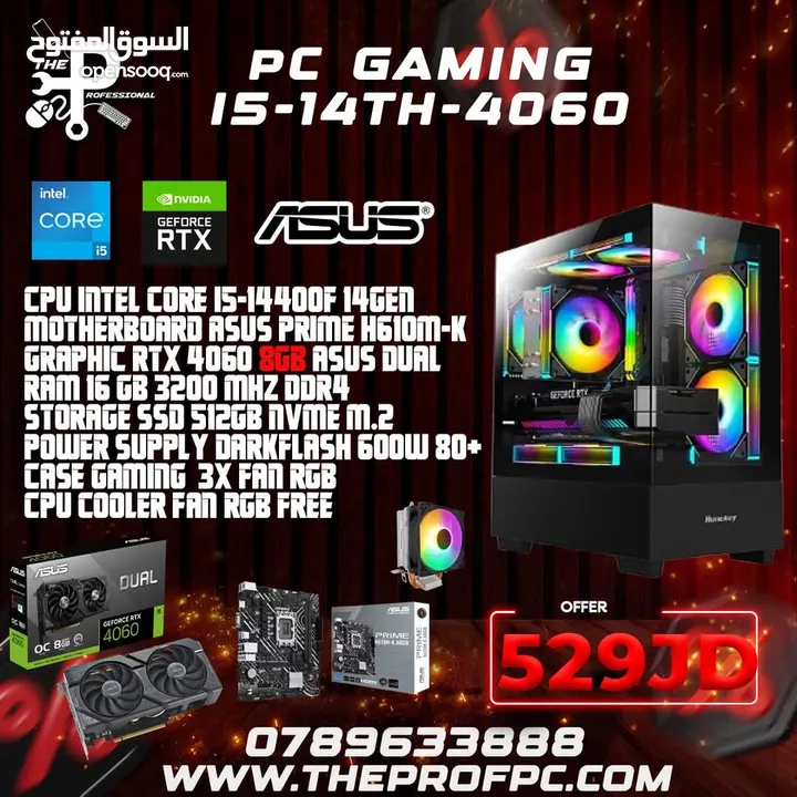 كمبيوتر الألعاب بمعالج i5جيل14 مع RTX 4060 بغرض سعر حرق لفترة محدودة