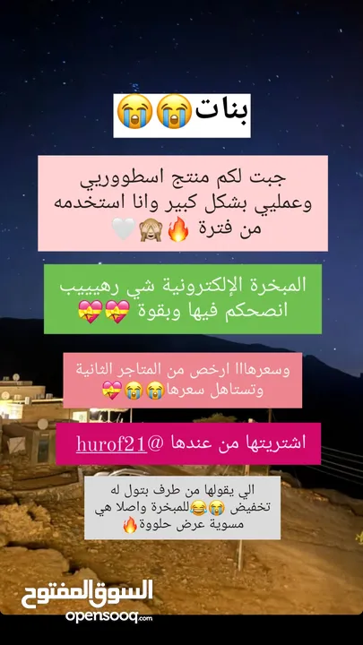 مبخرة وبخور