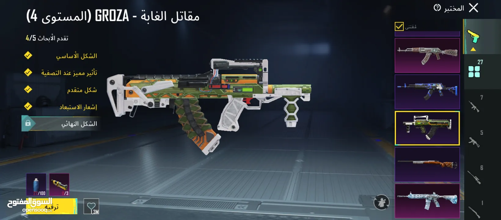 حساب ببجي قوي ومتعوب عليه خير الله الشرا إن شاء الله ما بقصر معو البيع وجه لوجه  وكل عام وانتم بخير