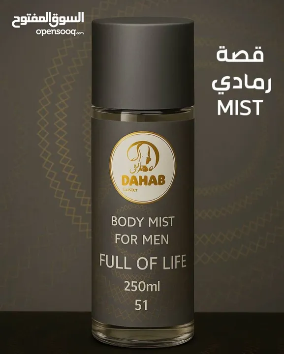 شركة دهب للسبلاش