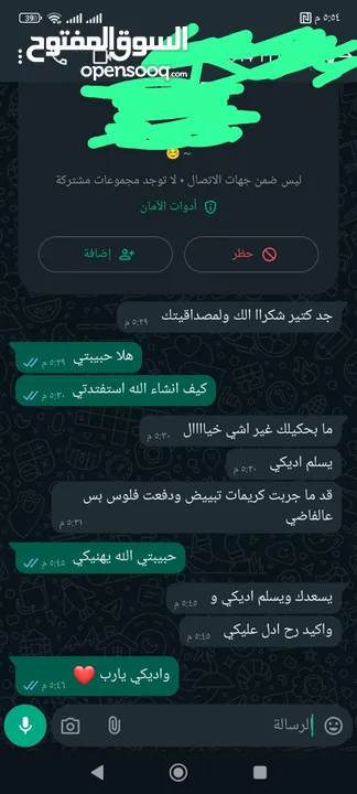 غسول السلطانه،لتفيح الجسم