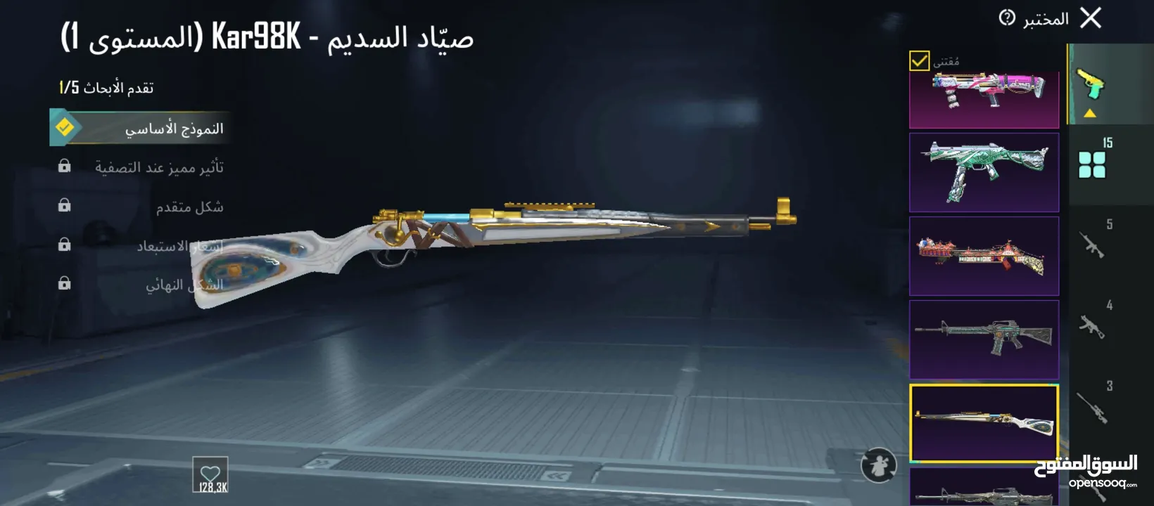 حساب ببجي القراء الوصف