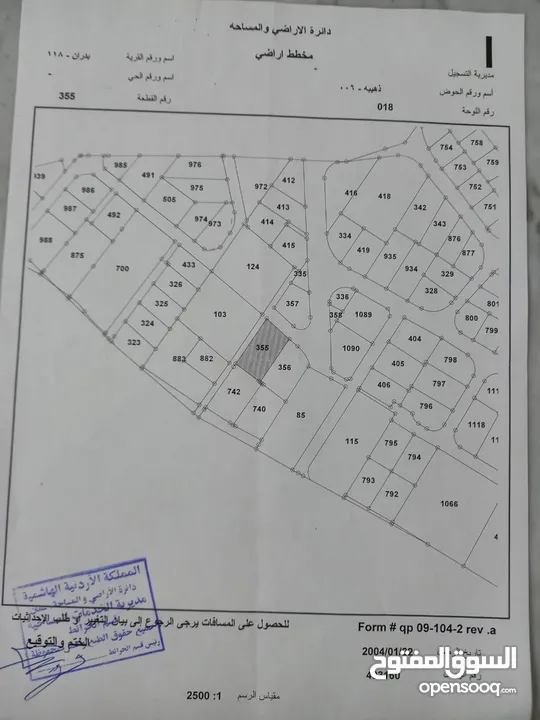 ارض مع بيت في شفابدران للبيع