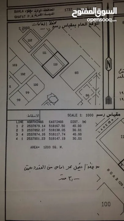 ارض سكنيه تجاريه القرب من جسر الغافات