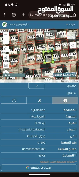 سطح بناية للبيع