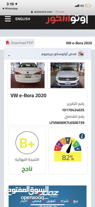 ‏Volkswagen E-bora EV  2020    4 جيد