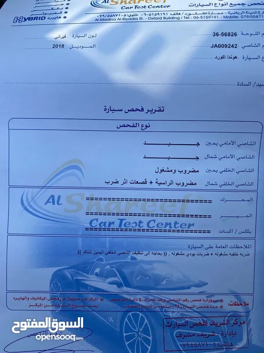 هوندا اكورد 2018 هايبرد بحالة ممتازة