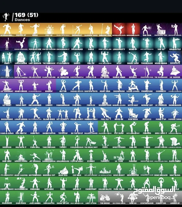 حساب فورتنايت عرق 250 سكن