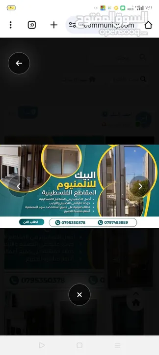 شبابيك وابواب واباجورات