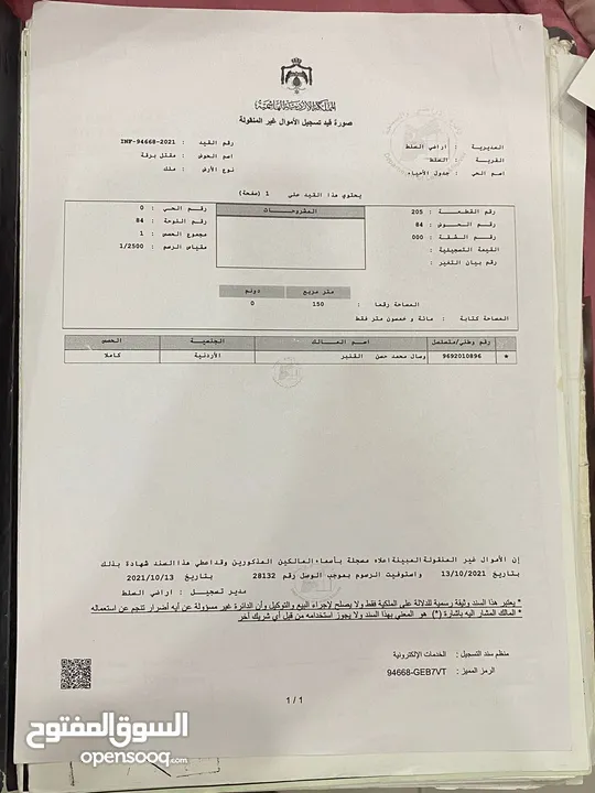 منزل مستقل في السلط المغاريب
