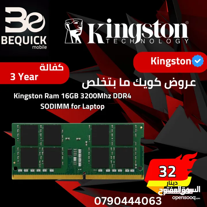 افضل الاسعار على قطع الصيانة لدى بي كويك  SSD RAM M.2