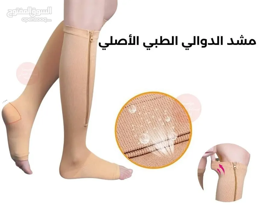 جوارب معالجه الدوالي الطبيه مشد جرابات ضاغطه طبيه لمرضى دوالي القدم جرب طبي للدوالي حزام مشدات