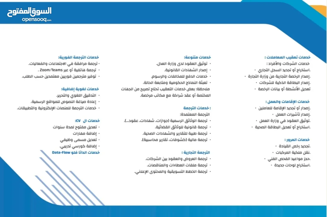 شركة اسبادا للتجارة والخدمات العامة