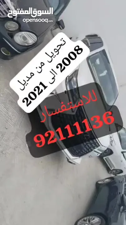 تحول الندكروزر والكزس والندكروز من مديل 2008 إلى مديل 2022