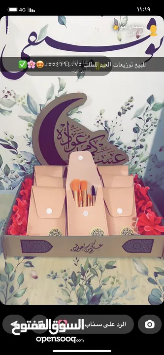 توزيعات وهدايا للعيد الرياض توصيل فوري عيد الفطر