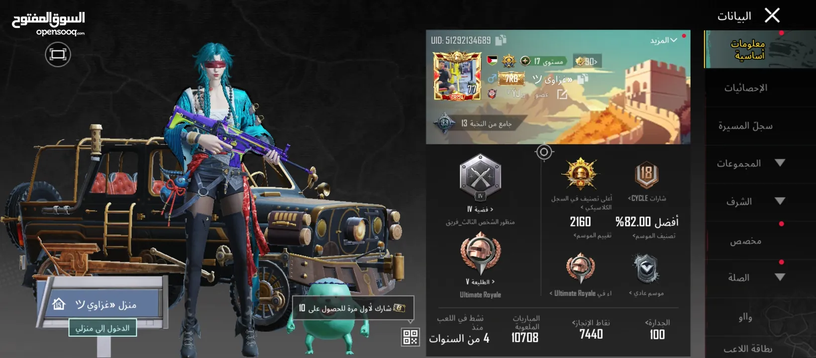 للبيع حساب PUBG ناري  بسعر لقطة!