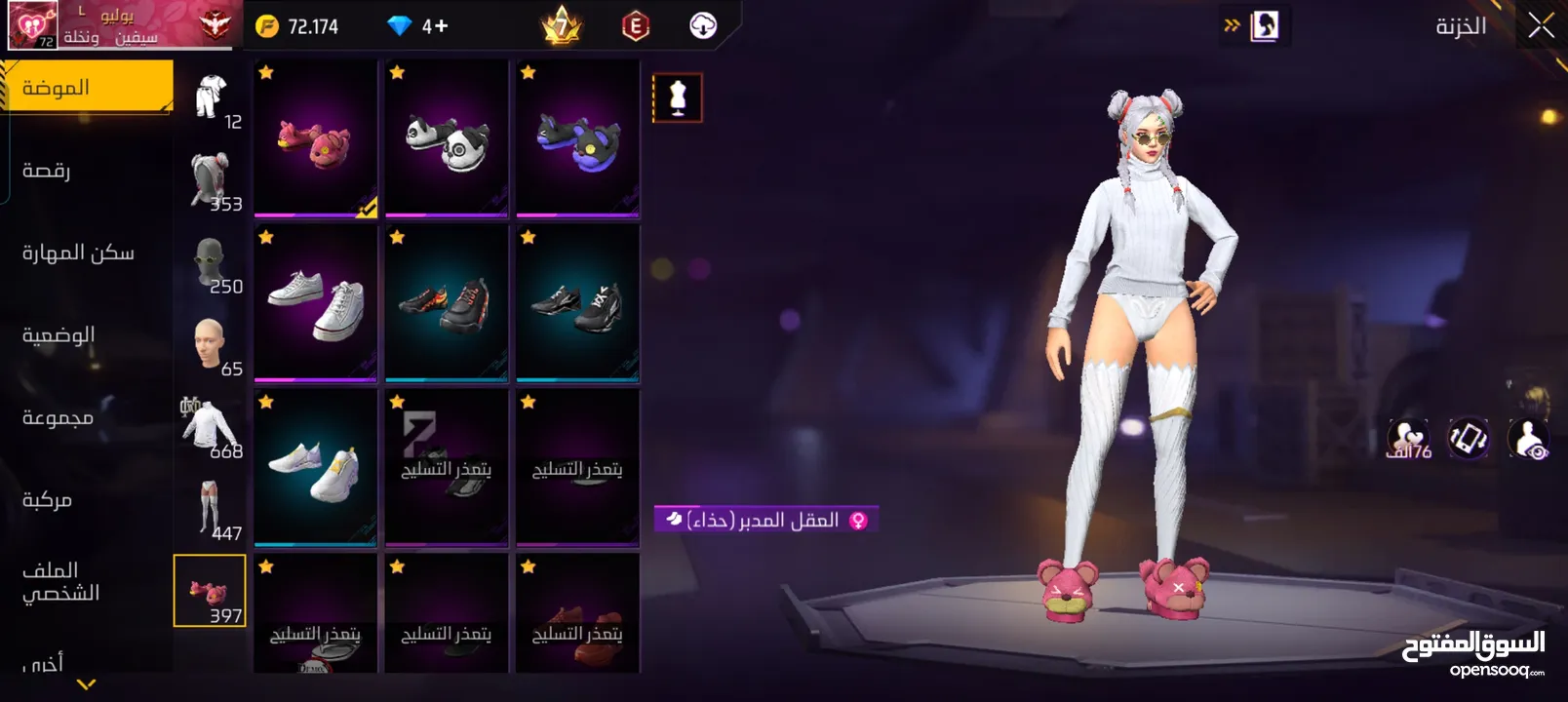 حساب فري فاير بناتي