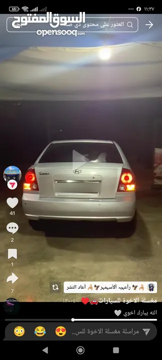 هونداي فيرنا
