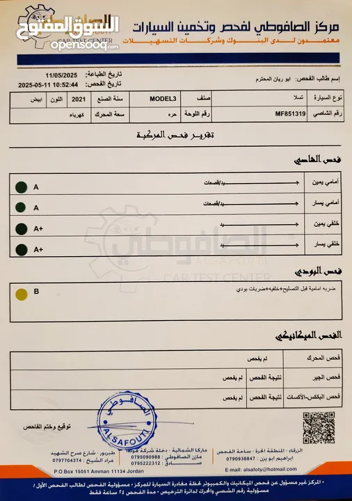تيسلا 2021 model 3 فحص كامل 4 جـيـد فرش ابيض جنط 19بحالة الوكالة لون مميز للبيع بسعر لقطة ومحروووق