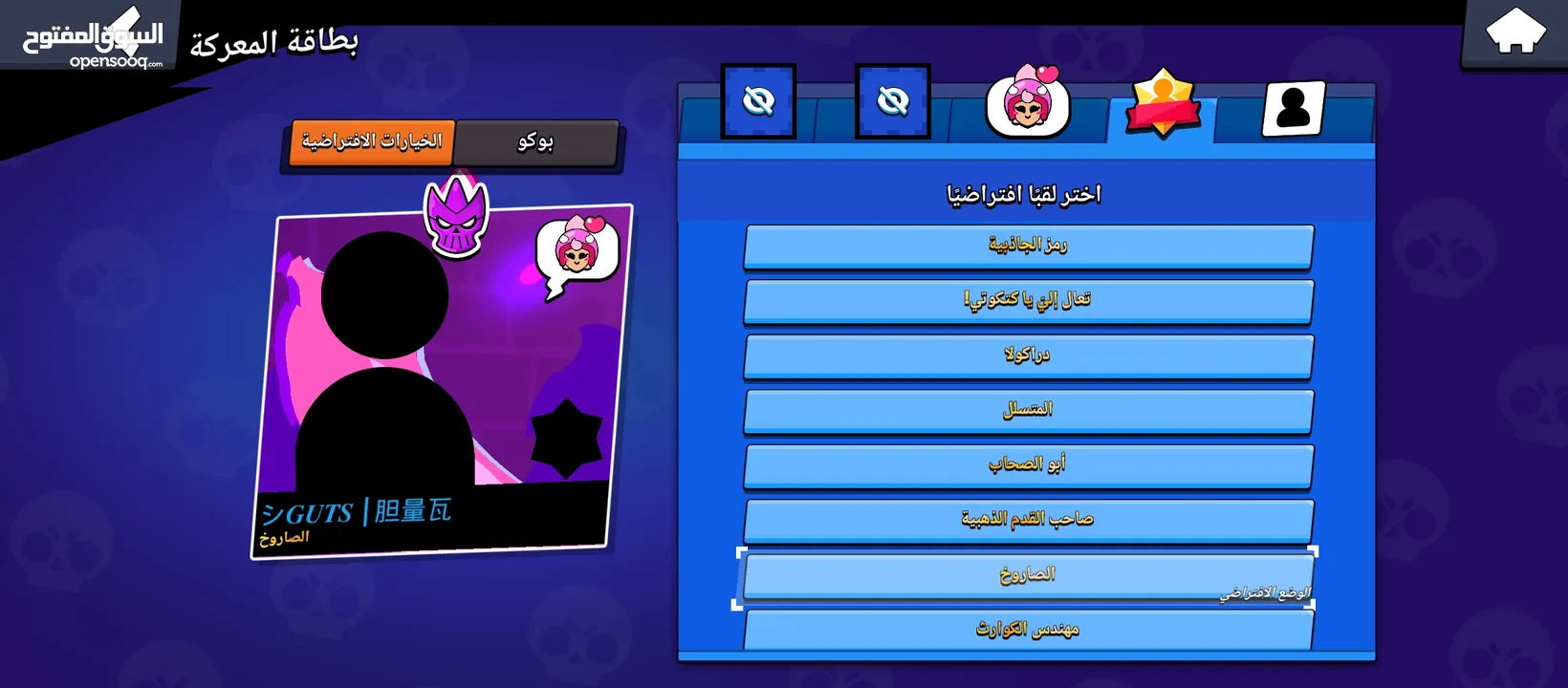 حساب براول ستارز من 2021