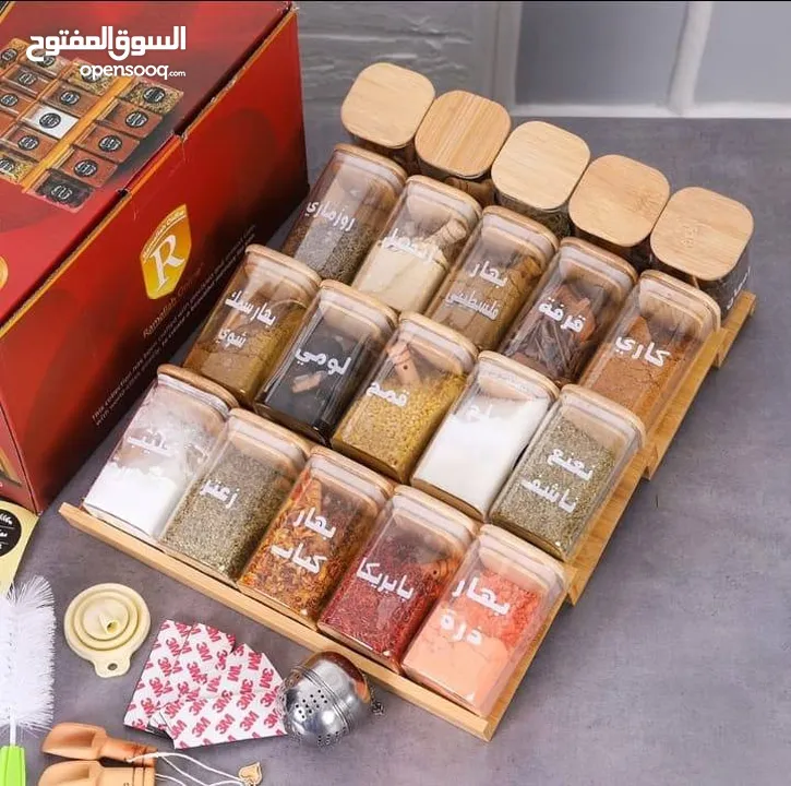 طقم البهارات الملكي 95 قطعة