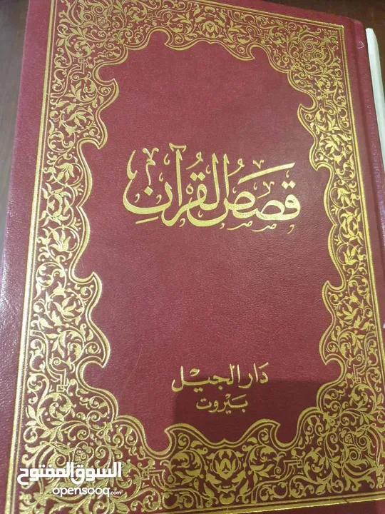 كتب شرعيه  في ظلال القران  شرح العمد  مشكلة الغلو في الدين مواهب الجليل من ادلة خليل وكتب اخرى